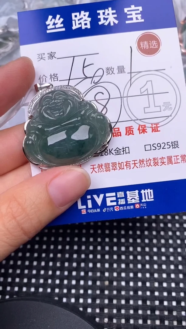 颈饰银S925镶嵌翡翠挂件