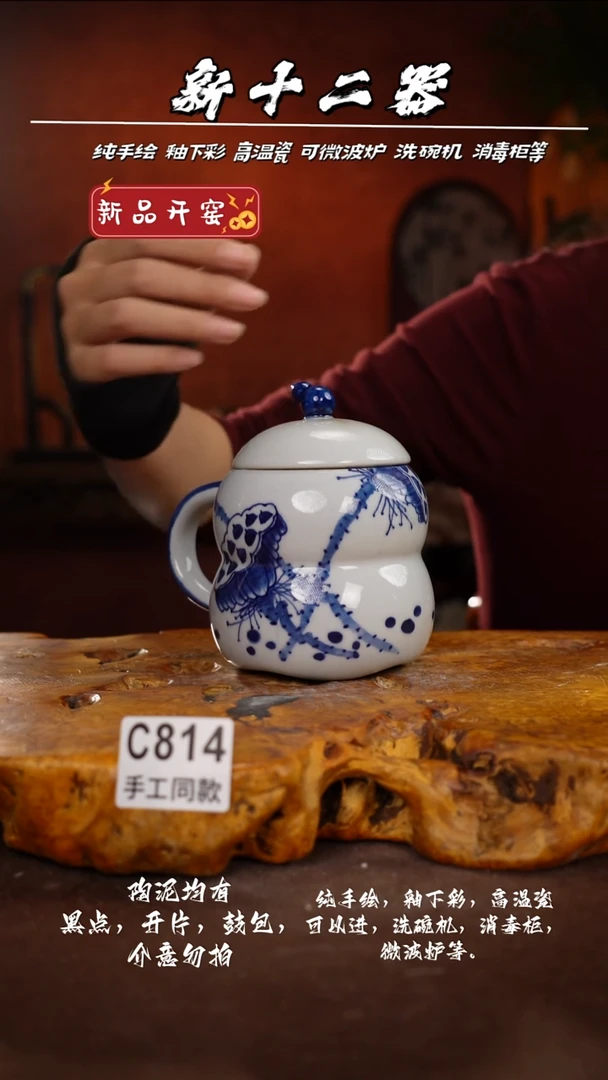 其他C814新十二器瓷器
