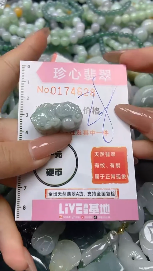 【闪购商品】翡翠颈饰未镶嵌闪购0174628