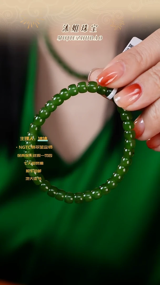 【闪购商品】和田玉手链未镶嵌直切微黑点