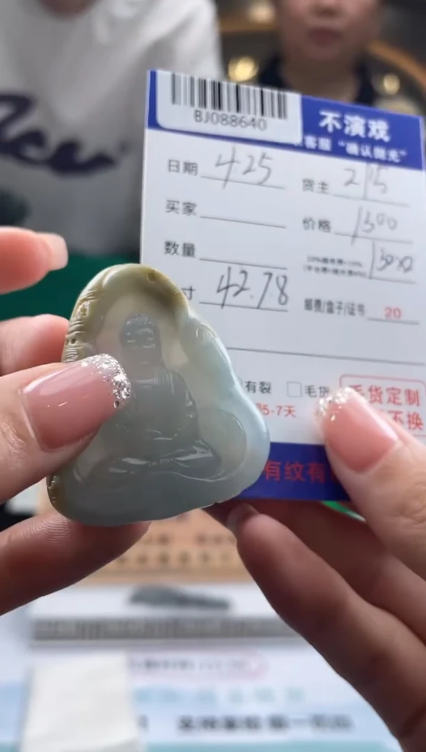 定制翡翠未镶嵌翡翠BJ088640