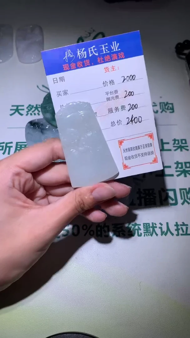 定制翡翠未镶嵌毛货-不退不换-多样性发一