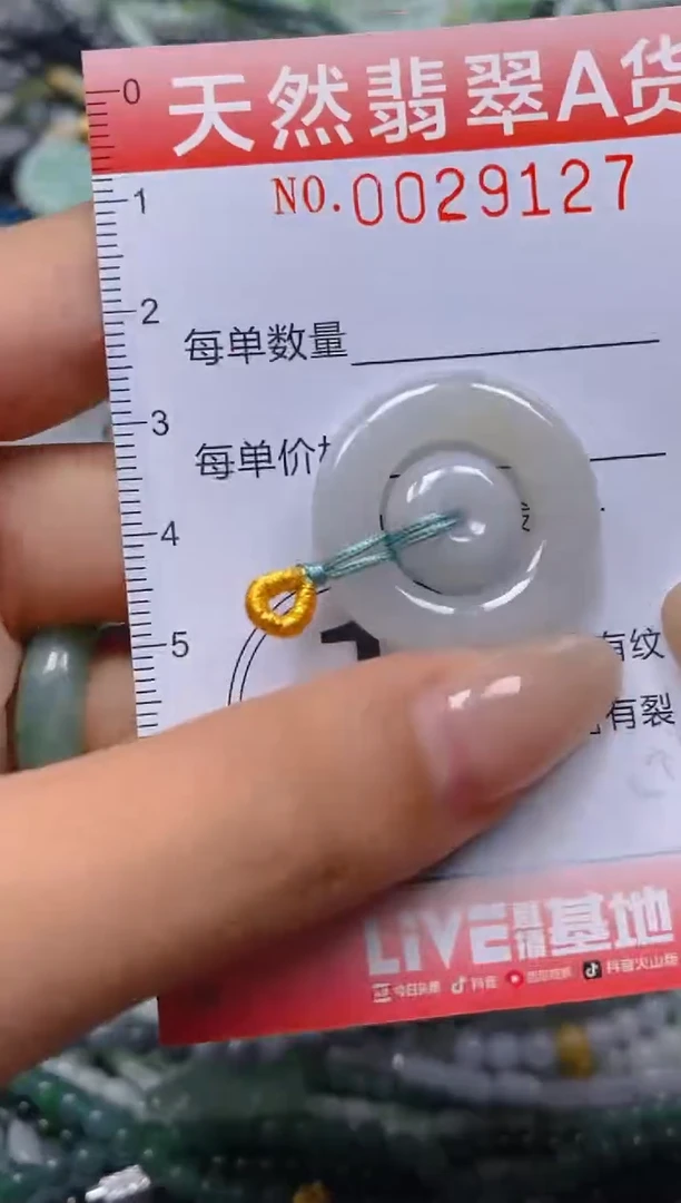 翡翠未镶嵌颈饰闪购0029127