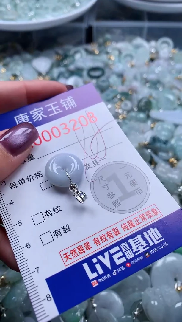 翡翠未镶嵌吊坠(不含链)3208