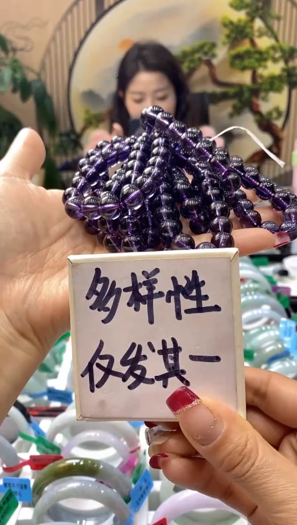 【闪购商品】紫晶手链未镶嵌多样性发货05748