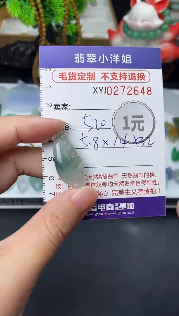 未镶嵌定制翡翠毛货商品 不退换/ 2648