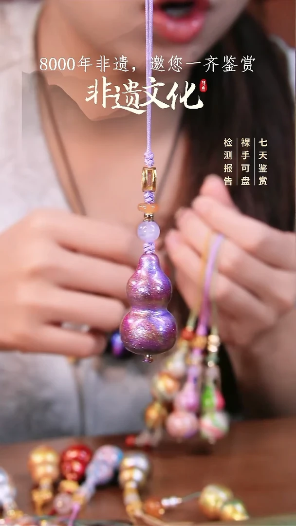 105彩云砂葫芦挂件-紫霞