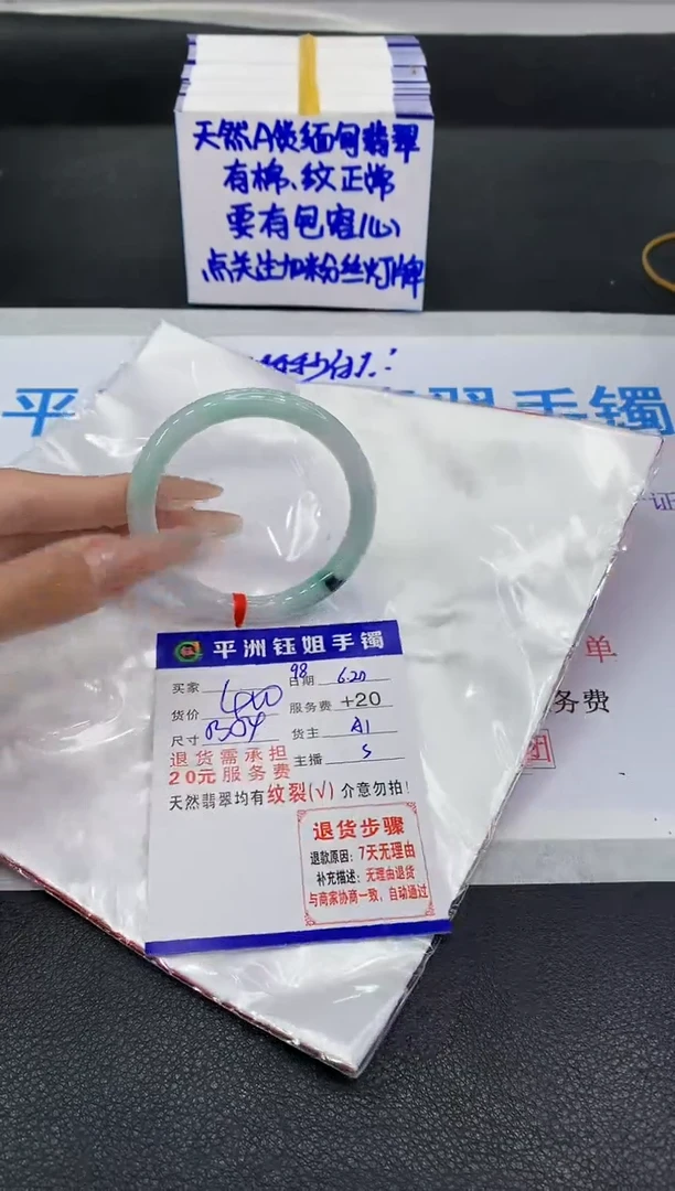 翡翠手镯未镶嵌11111111