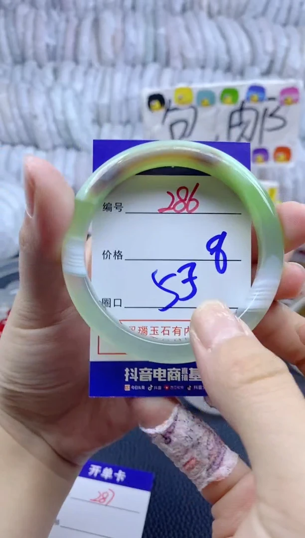 手镯玛瑙/玉髓未镶嵌286