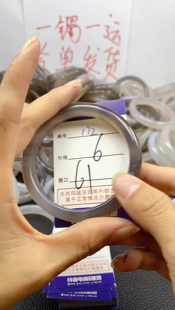 手镯玛瑙/玉髓未镶嵌172