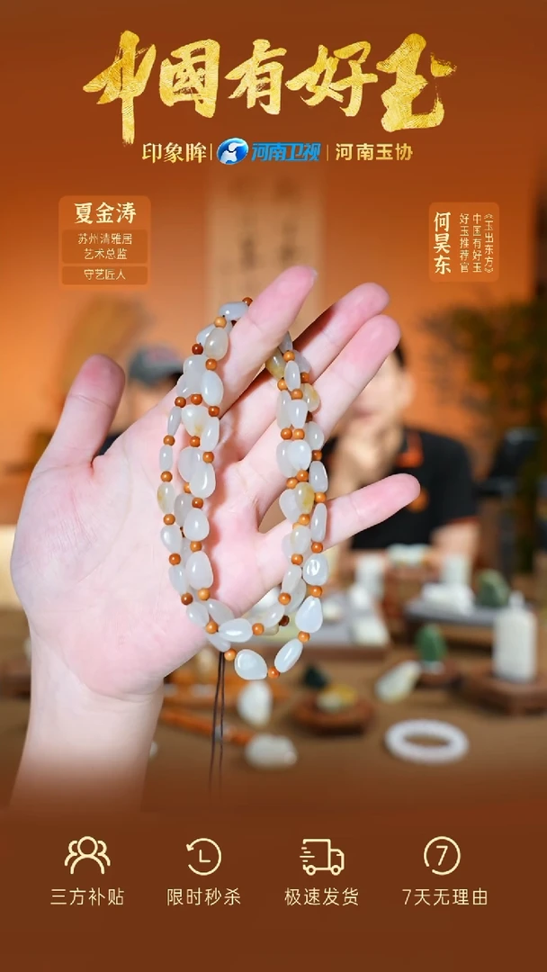 和田玉未镶嵌颈饰xjzl 5  yh