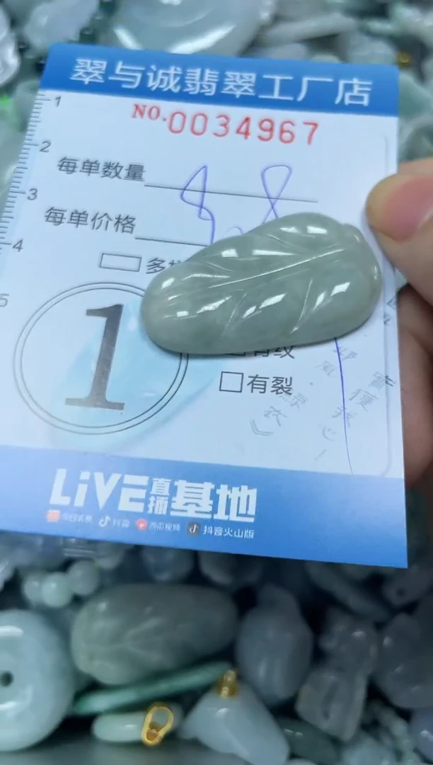 【闪购商品】翡翠颈饰未镶嵌闪购0034967