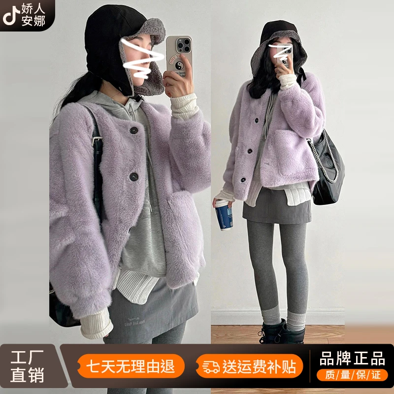 软糯毛绒紫色外套女秋冬季新款加厚小个子气质减龄显瘦高级感上衣