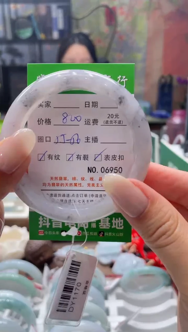 未镶嵌手镯翡翠6950****