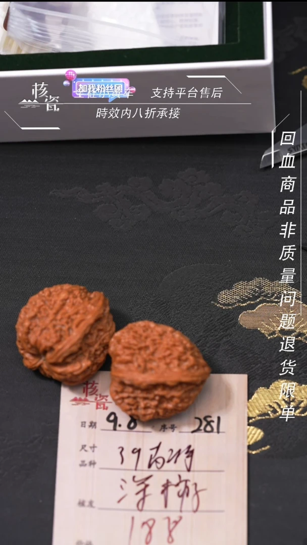 把件文玩核桃洋****蛋南疆石281