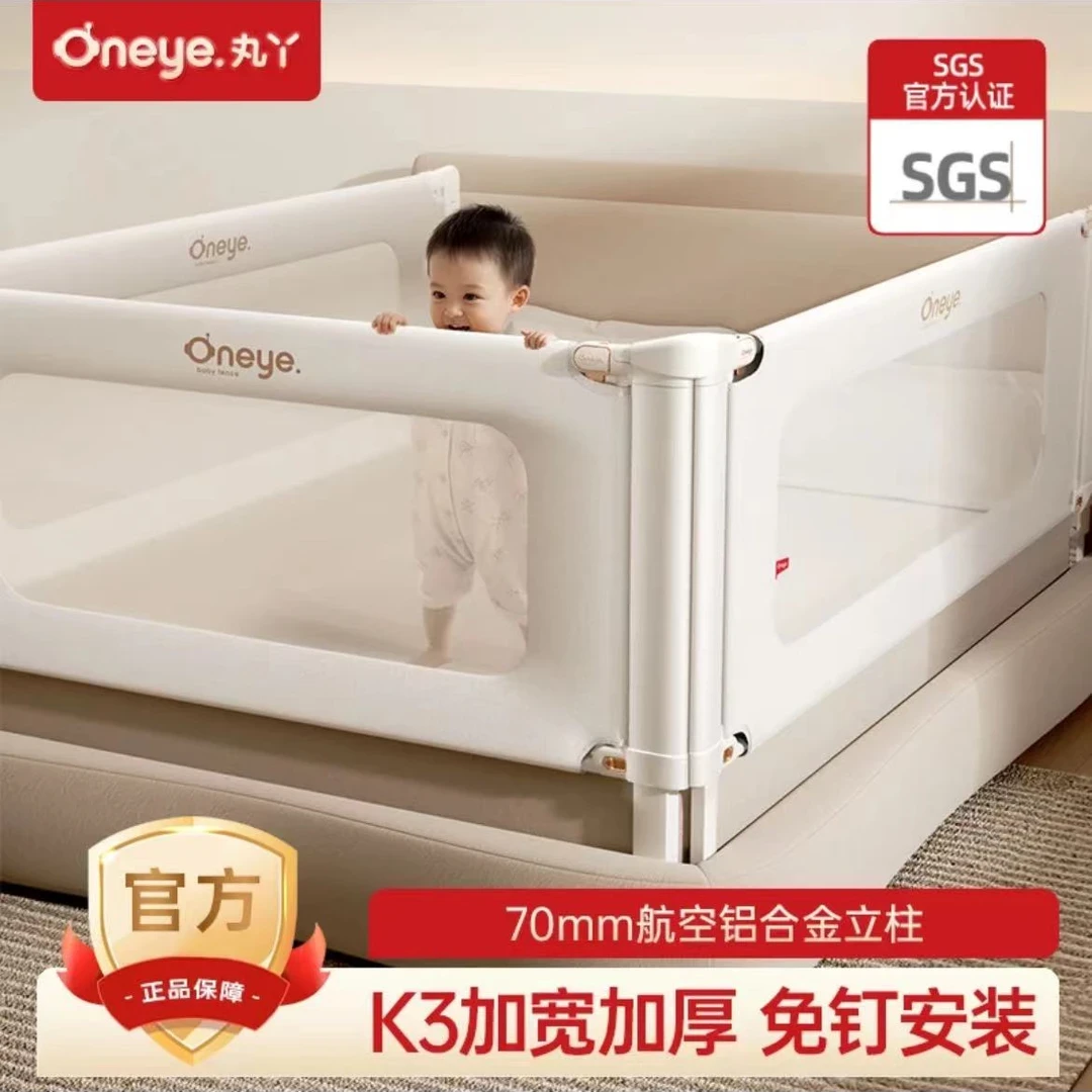 丸丫【双11抢先购】床围栏免打孔宝宝防摔防掉床床边防掉挡板床护栏