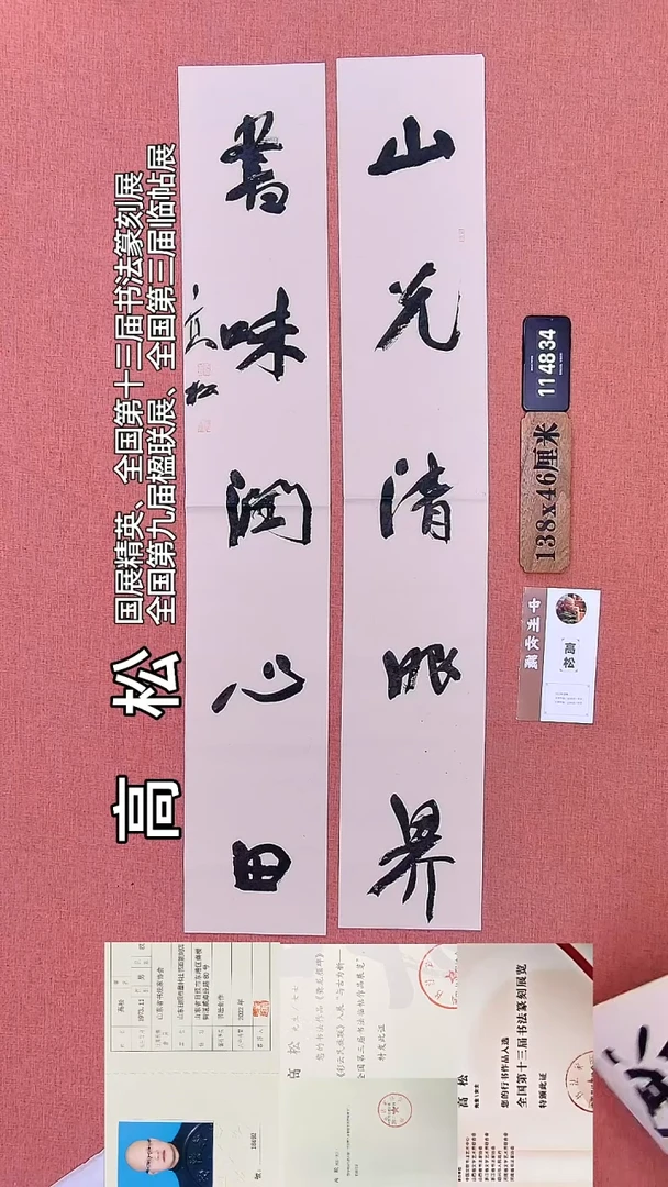 书法220    高老师书法作品