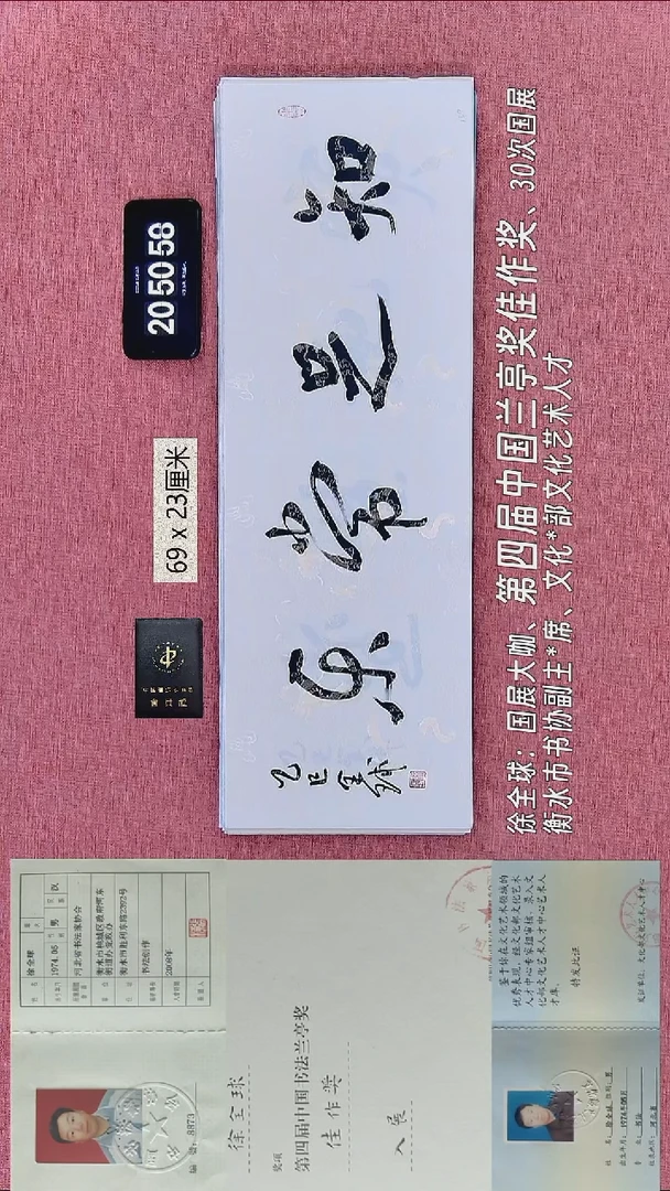 书法144    徐老师书法作品