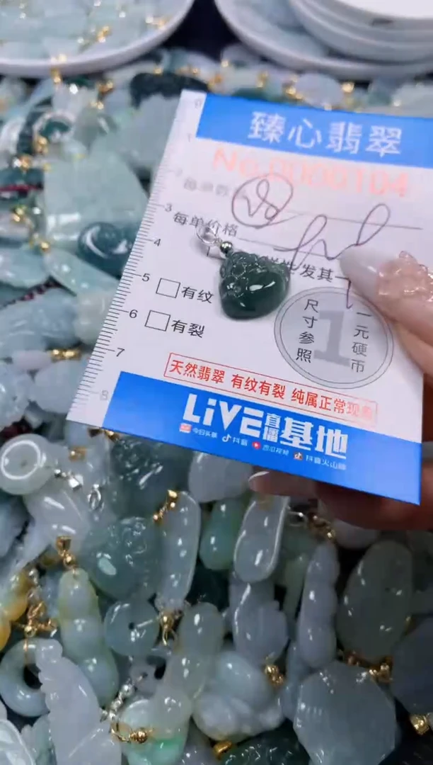吊坠(不含链)未镶嵌翡翠104