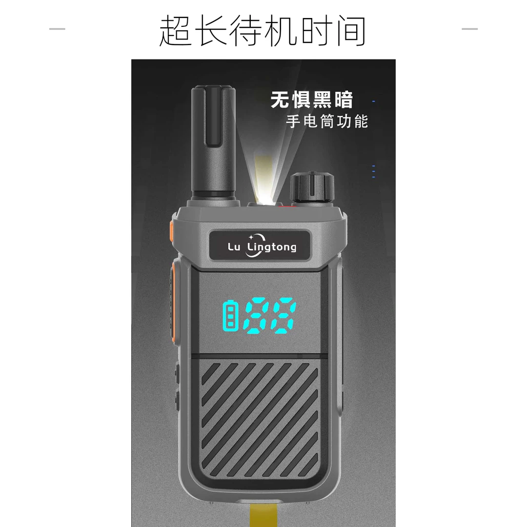 对讲机民用手持无线酒店餐饮工厂使用带手电筒一键对频功能轻巧款