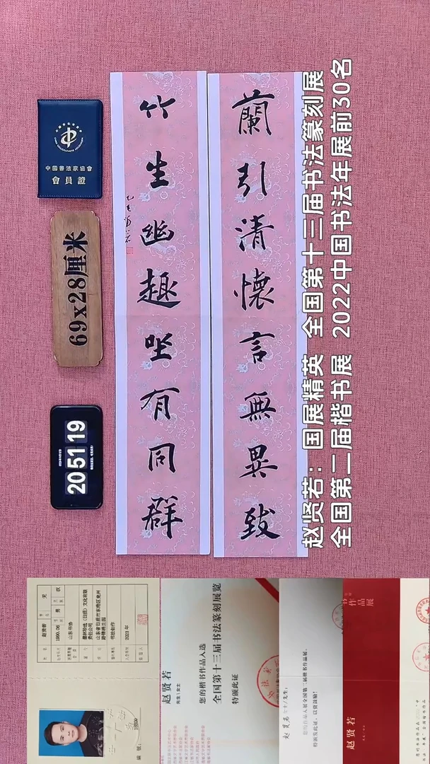 书法114         赵老师书法作品