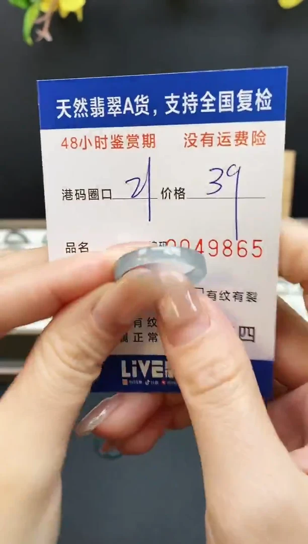 未镶嵌戒指翡翠9856