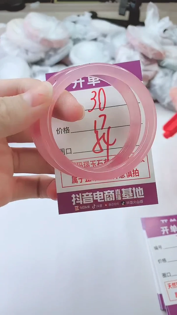 手镯玛瑙/玉髓未镶嵌30