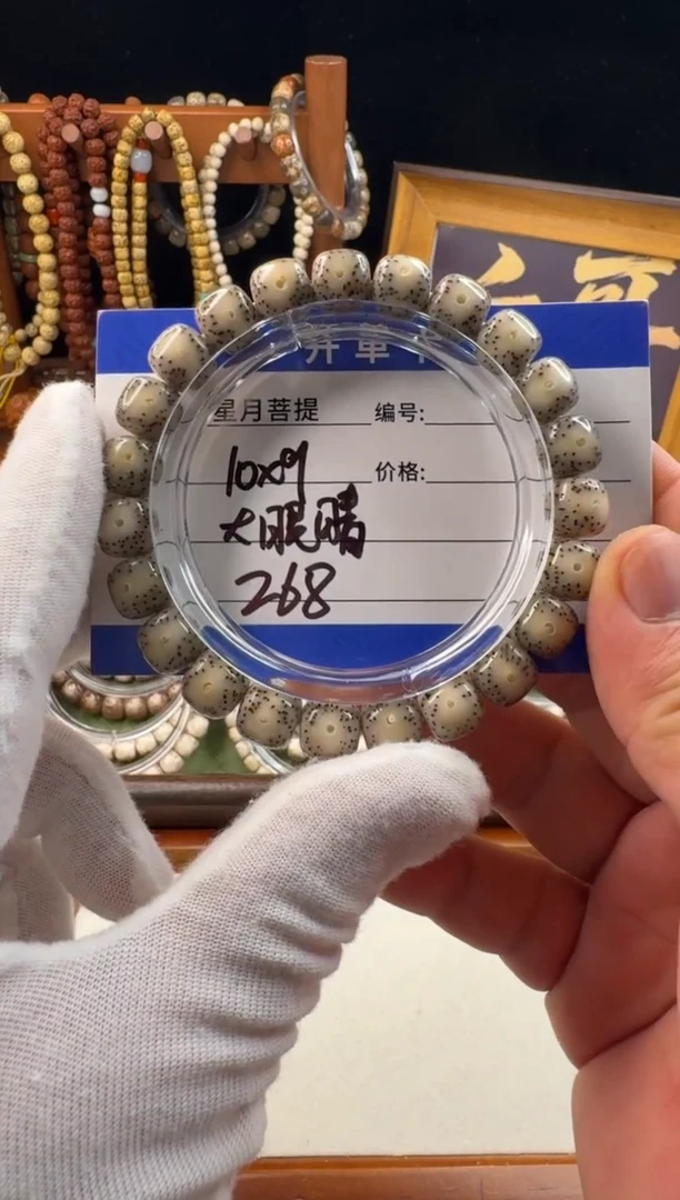 手串星月菩提星月菩提石玉料糯冰大眼睛