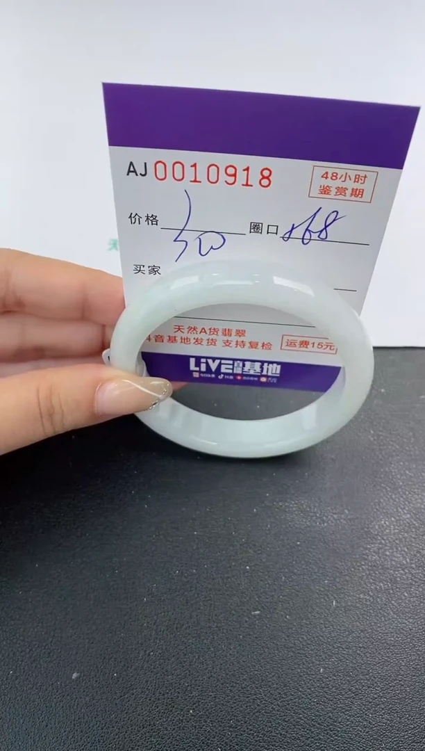 未镶嵌手镯翡翠天然A货翡翠