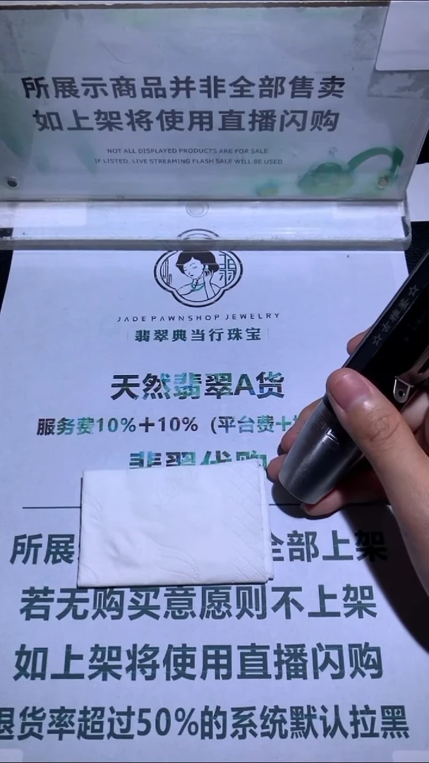 未镶嵌定制翡翠浊****~-毛货-不退不换-