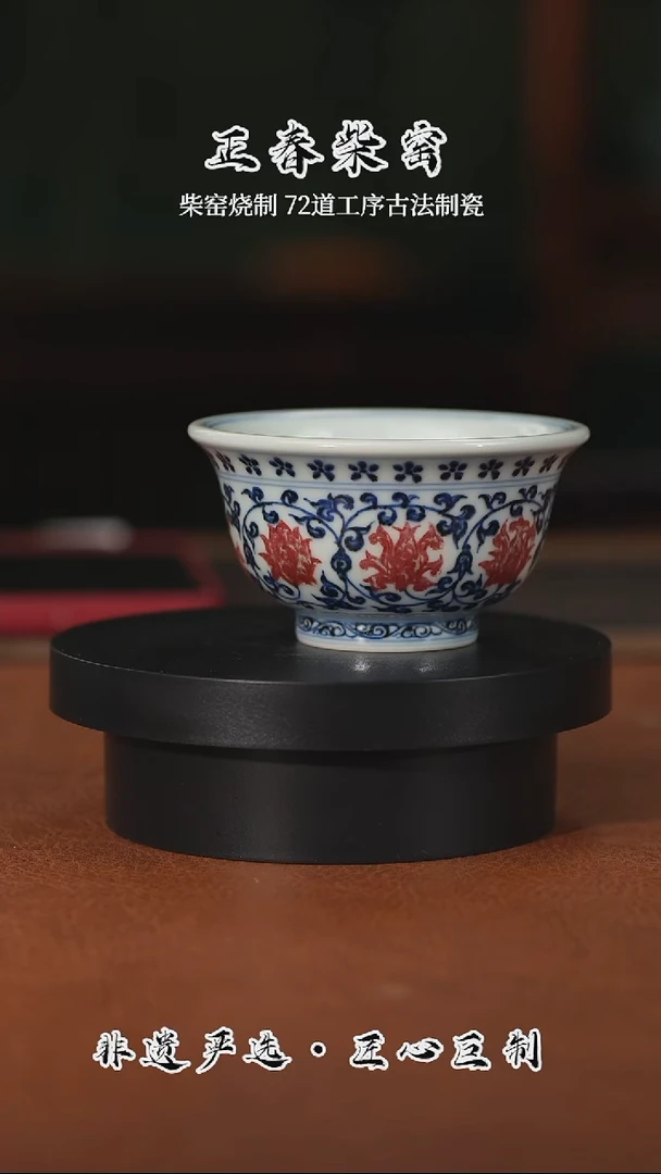 正春堂古法柴窑@@杯