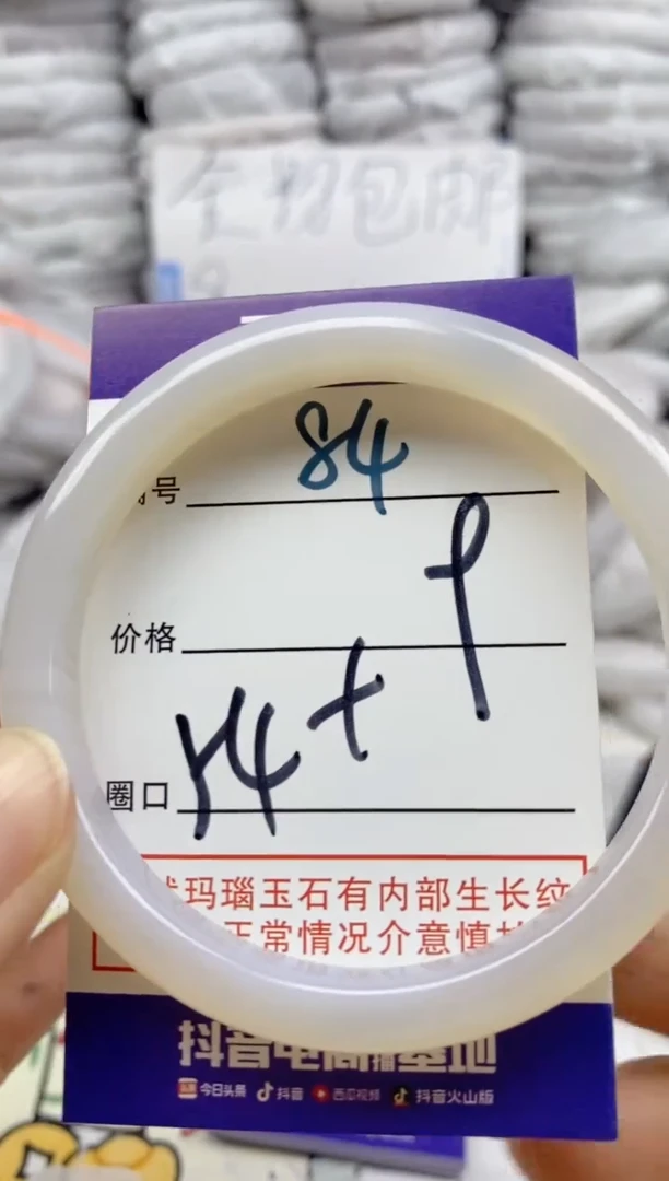 手镯玛瑙/玉髓未镶嵌84