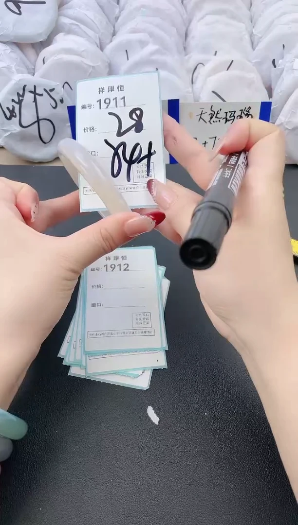 【闪购商品】玛瑙/玉髓手镯未镶嵌1911