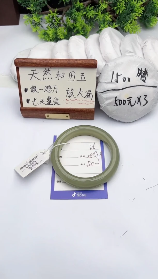 【闪购商品】和田玉手镯未镶嵌柯沛26