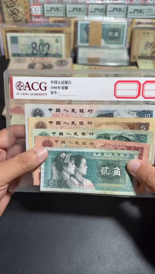 散张旧币 小五福五张