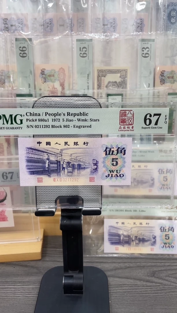 凸伍钢章67E无3457单张号码随机