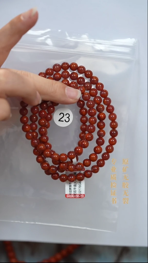 未镶嵌手串南红玛瑙原矿无优化无胶裂6.5+牛血火焰
