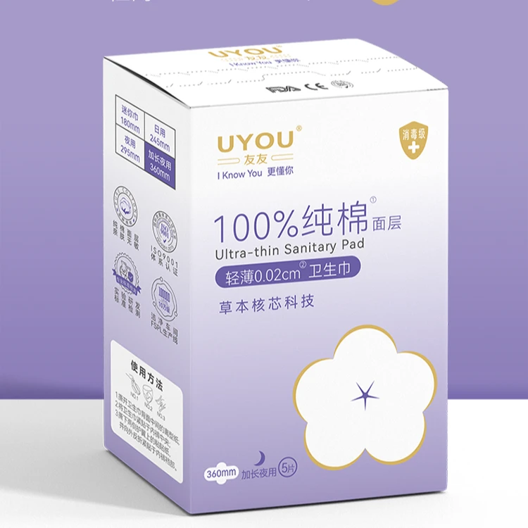 UYOU/友友组合装360mm加长夜用草本卫生巾（5片/包）100%纯棉透气