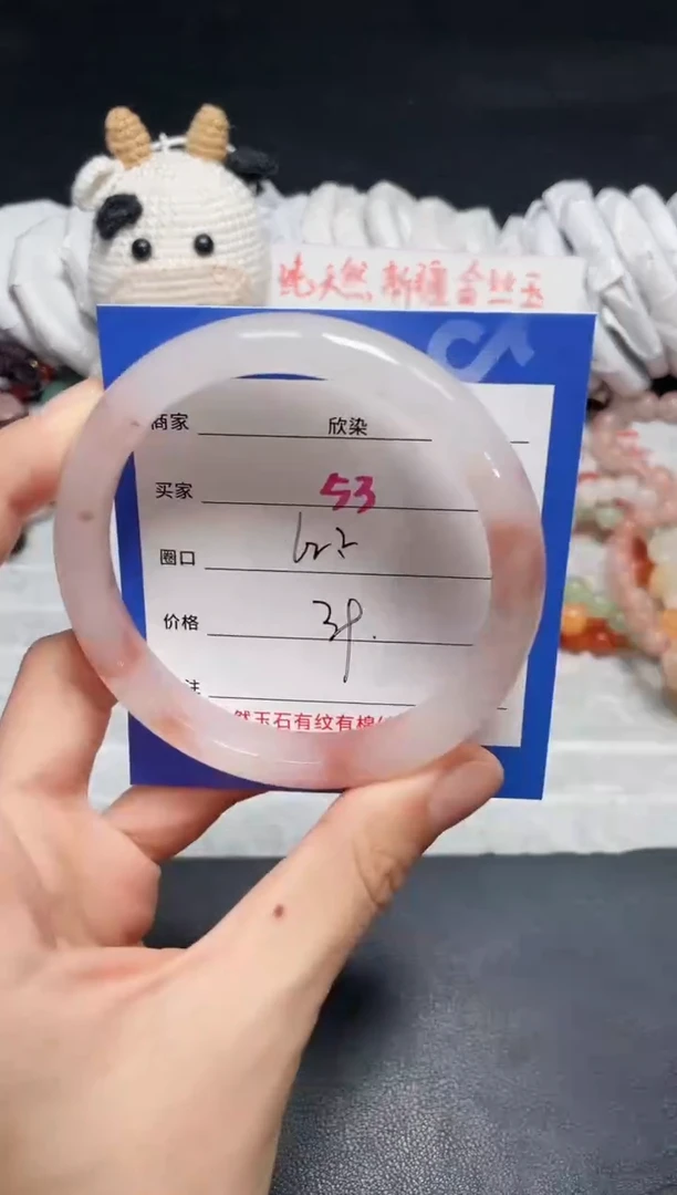 【闪购商品】石英质玉手镯未镶嵌53