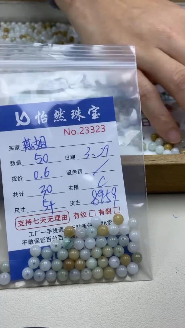 未镶嵌翡翠手串单：23323