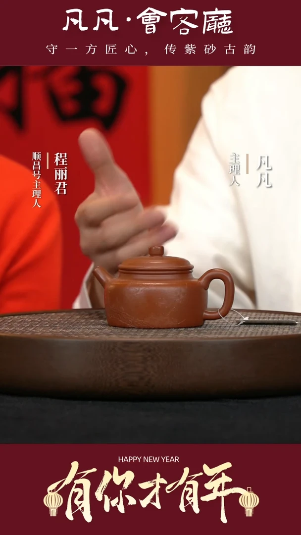 【闪购商品】紫砂茶壶WGQ73程丽君德钟老朱泥150cc