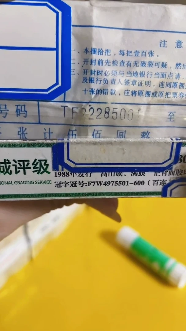 M TF冠无油绝品 枫叶红·正面强荧+编码荧光
