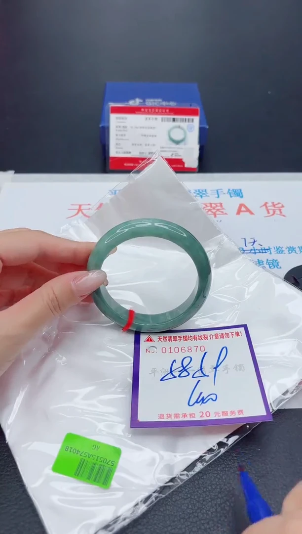 未镶嵌手镯翡翠1