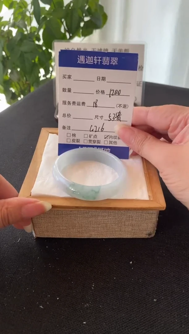 翡翠手镯未镶嵌53贵妃 G216编码