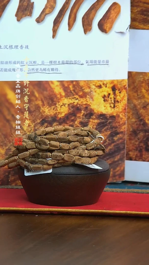 沉香手串5克富森红土双圈手串（多样性发其一）