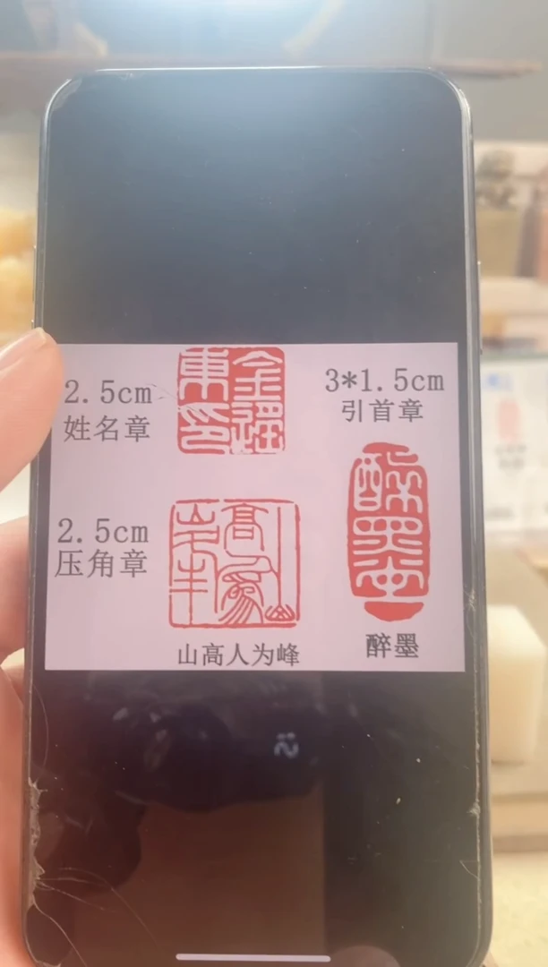 巴林石印石金*神木石套装