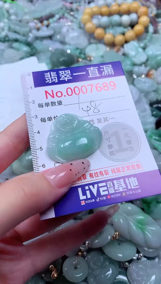 翡翠未镶嵌吊坠(不含链)7689