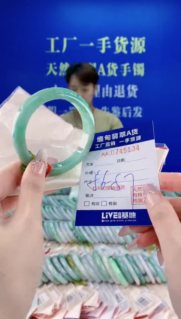 未镶嵌手镯翡翠34