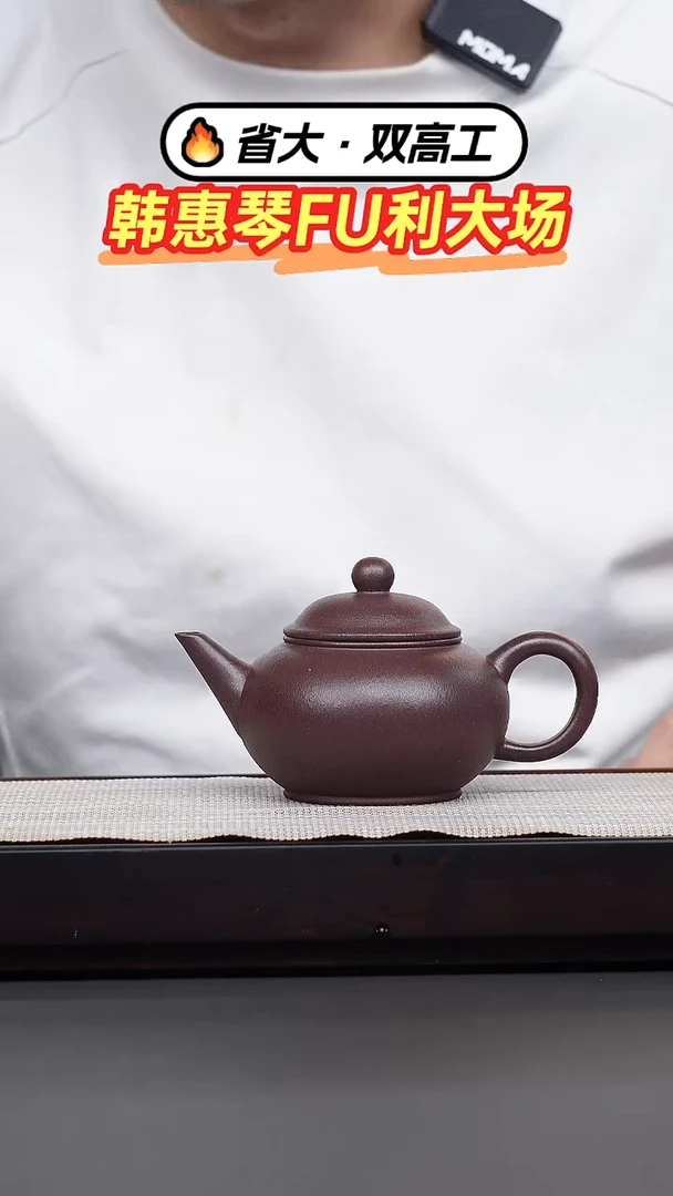 茶壶紫砂冰窖底槽清水平