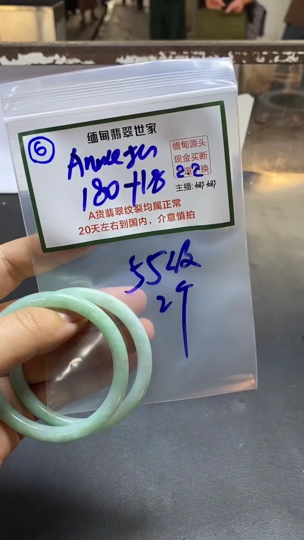 【闪购商品】定制翡翠未镶嵌6/手镯/